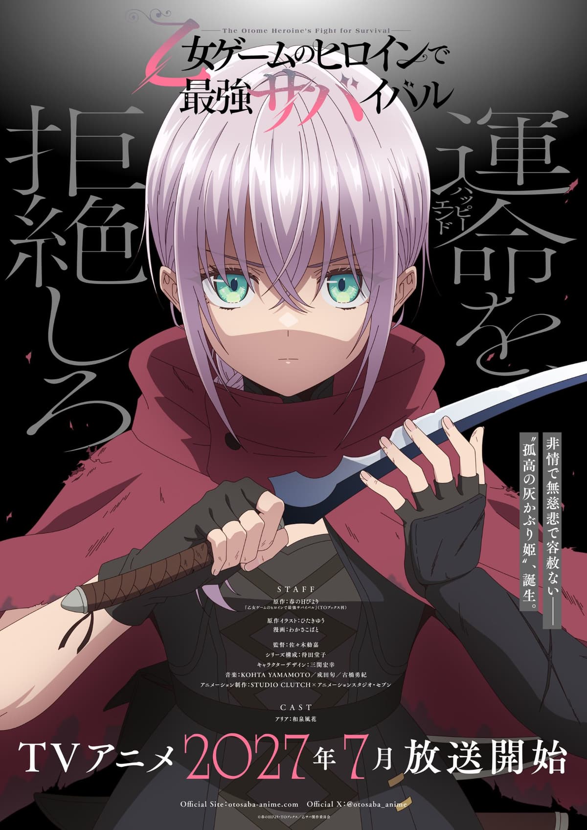 Otome Game no Heroine de Saikyou Survival: Slow Curve revela staff e elenco e estreia no verão de 2027
