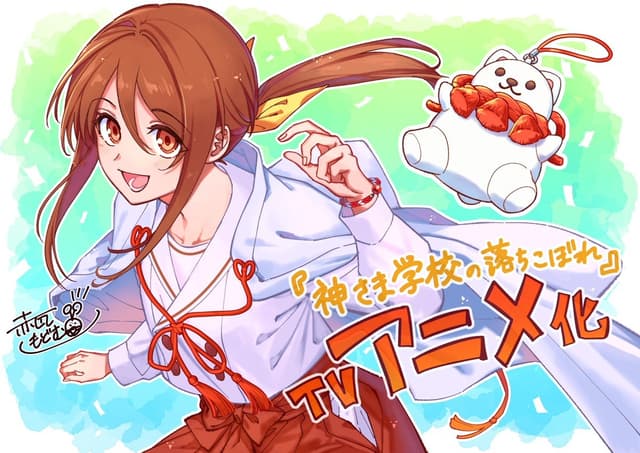 The Failure at God School de Natsu Hyuga tem anime de TV confirmado
