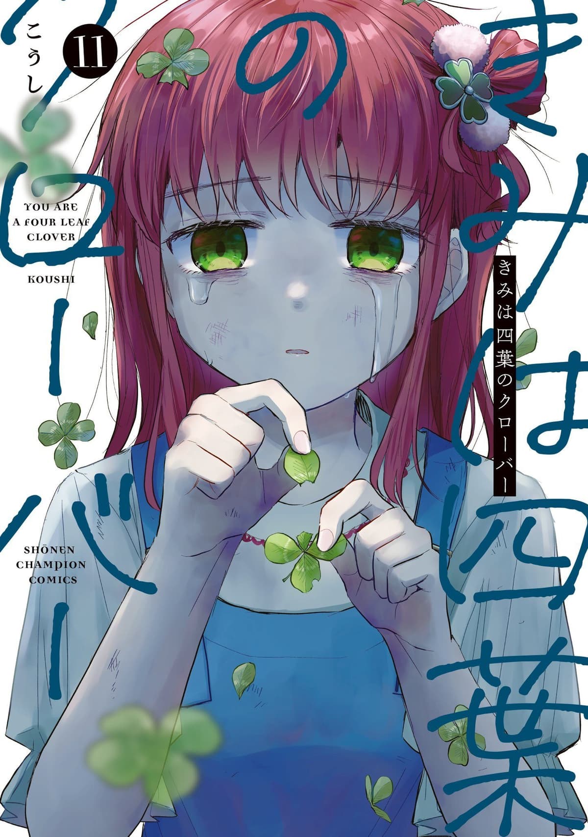 Kimi wa Yotsuba no Clover termina com capítulo 106 na Weekly Shounen Champion em 15 de outubro