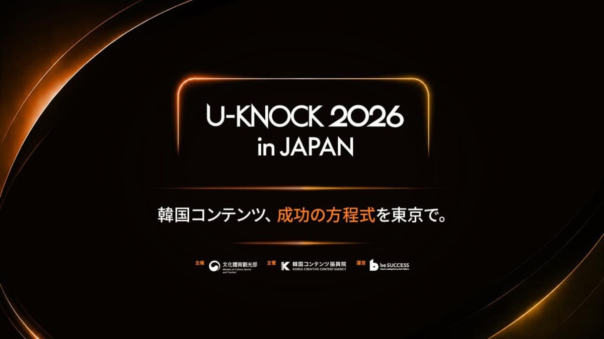 U‑KNOCK 2026 leva K‑pop, webtoons e IA de empresas coreanas a Hollywood em novembro