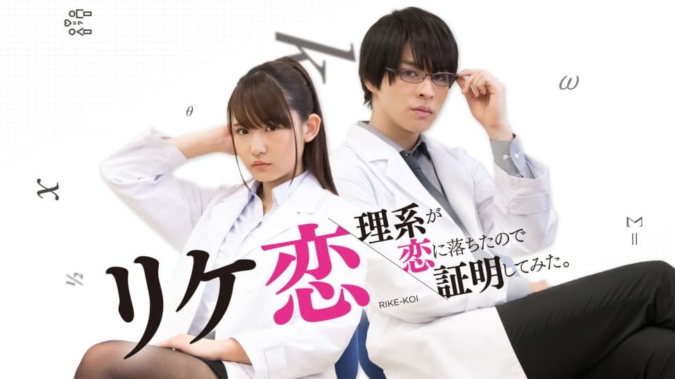 Watashitachi wa Mutsū Renai ga Shitai tem live‑action net show anunciado pela Kodansha