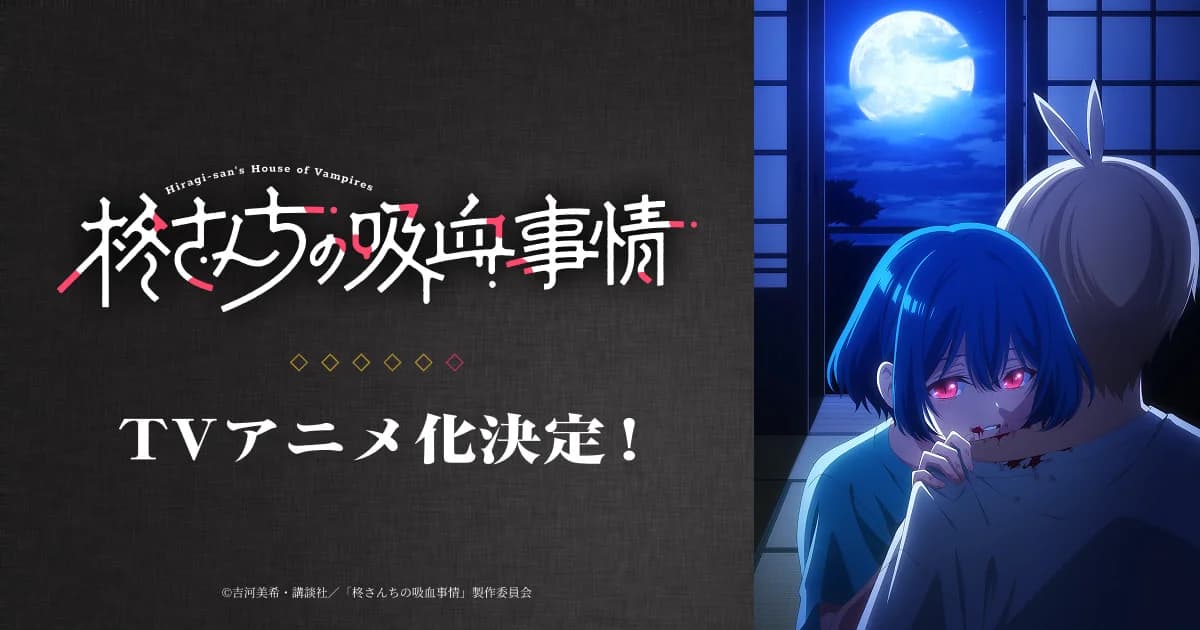 Anime Hiragi’s House of Vampires é anunciado e promete comédia romântica sobrenatural com vampiros