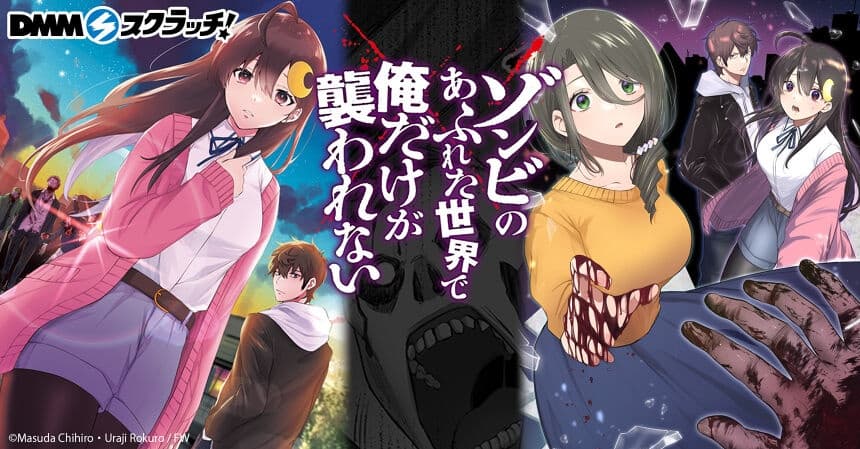Anime "Em um Mundo Cheio de Zumbis, Sou o Único que Não é Atacado" Revela Trailer Principal, Visual e Elenco