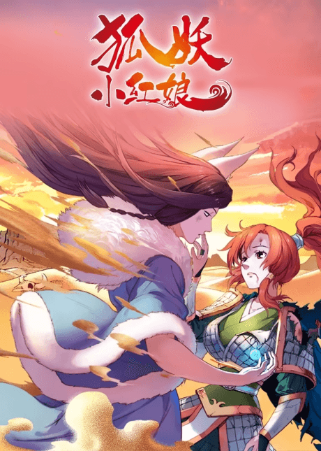 Capa de Huyao Xiao Hongniang: Xiasha