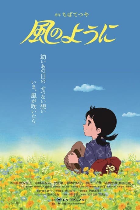 Capa de Kaze no You ni