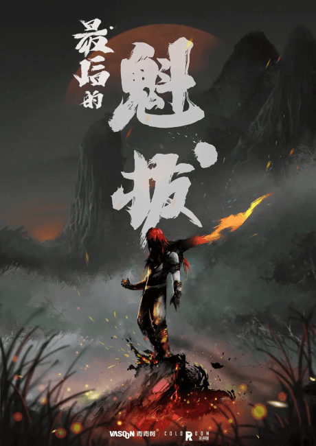 Capa de Zuihou de Kuiba