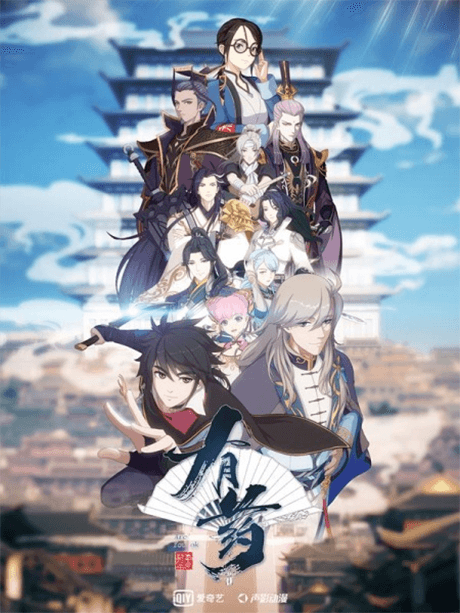 Capa de You Yao
