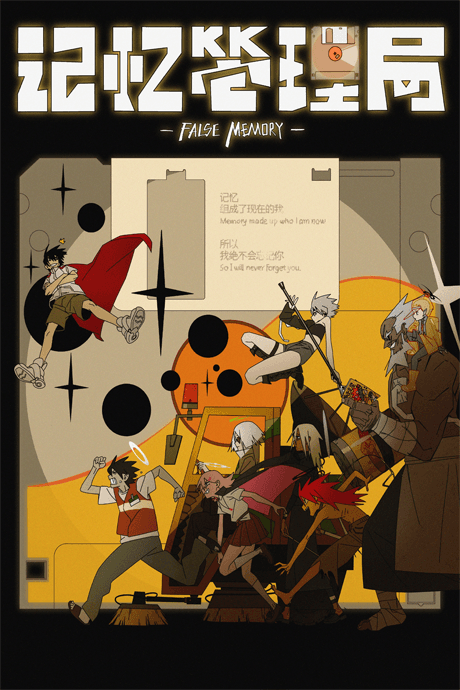 Capa de False Memory (2026)
