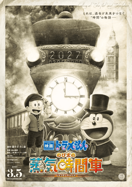 Capa de Doraemon: Nobita no Jouki Jikansha
