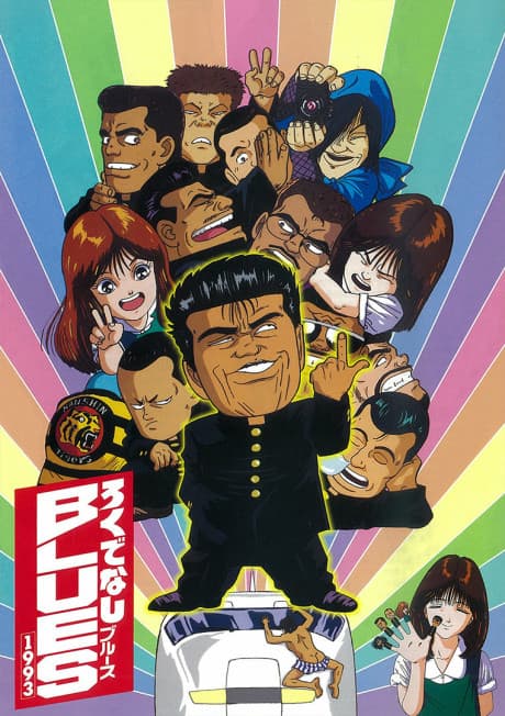 Capa de Rokudenashi BLUES 1993