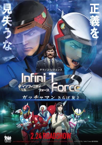 Capa de Infini-T Force: Gatchaman - Saraba Tomo yo