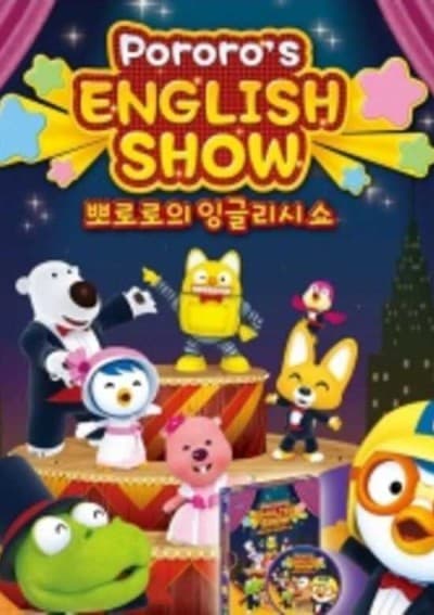 Capa de Pororo's English Show