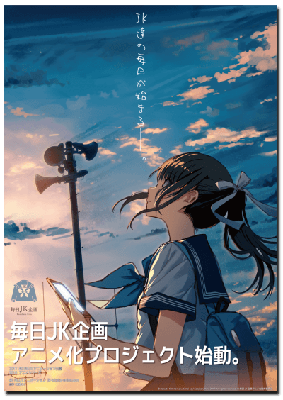 Capa de Mainichi JK Kikaku