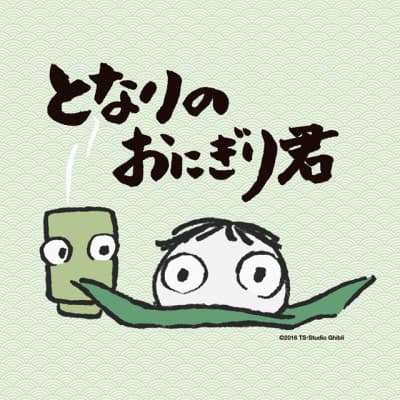 Capa de Tonari no Onigiri-kun