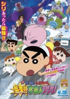 Capa de Crayon Shin-chan: Shuurai!! Uchuujin Shiriri