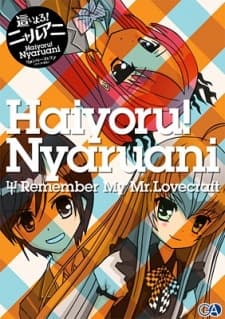 Capa de Haiyoru! Nyaruani: Remember My Mr. Lovecraft
