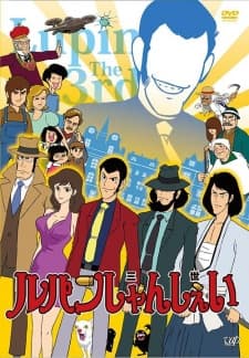 Capa de LUPIN THE THIIIRRRD