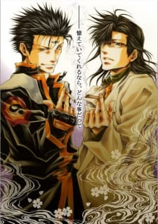 Capa de Saiyuuki Gaiden: Kouge no Shou