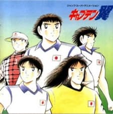 Capa de Captain Tsubasa: Saikyou no Teki! Holland Youth