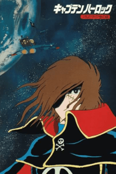 Capa de Space Pirate Captain Harlock: Riddle of the Arcadia Episode