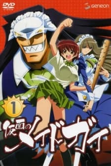 Capa de Kamen no Maid Guy OVA