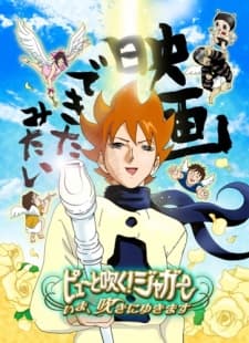 Capa de Pyuu to Fuku! Jaguar: Ima, Fuki ni Yukimasu