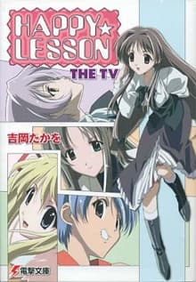Capa de HAPPY☆LESSON: Hoka Hoka★Kanna to Futari Kiri