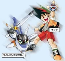 Capa de Denkou Chou Tokkyuu Hikarian