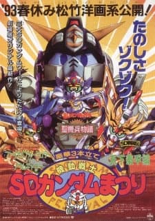 Capa de Kidou Senshi SD Gundam Matsuri