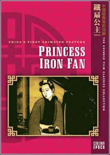 Capa de Tie Shan Gongzhu