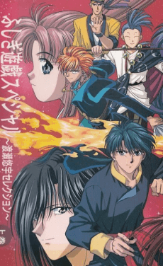 Capa de Fushigi Yuugi: Nakago Shikkari Shinasai!