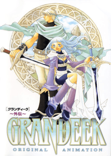 Capa de GRANDEEK: Gaiden