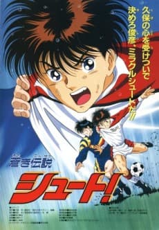 Capa de Aoki Densetsu Shoot! (Movie)