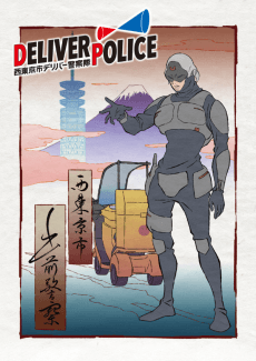 Capa de DELIVER POLICE: Nishitokyo-shi Deliver Keisatsutai