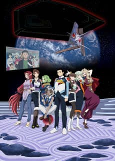 Capa de Tenchi Muyo! GXP Paradise Starting