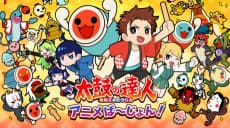 Capa de Taiko no Tatsujin (2022)