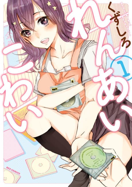 Capa de Renai Kowai