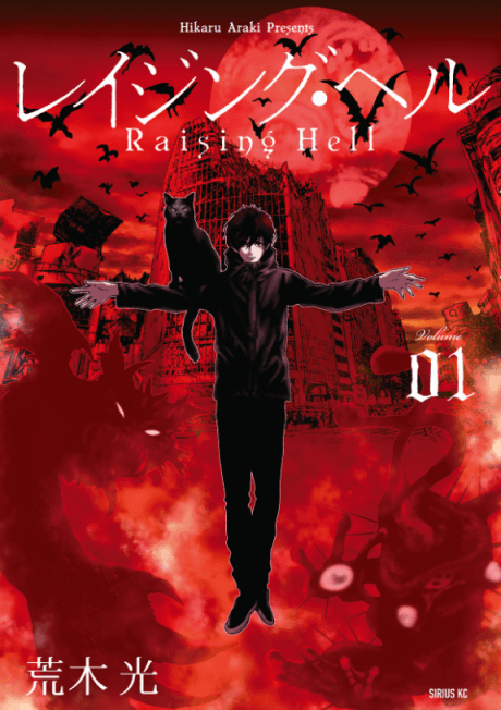 Capa de Raising Hell