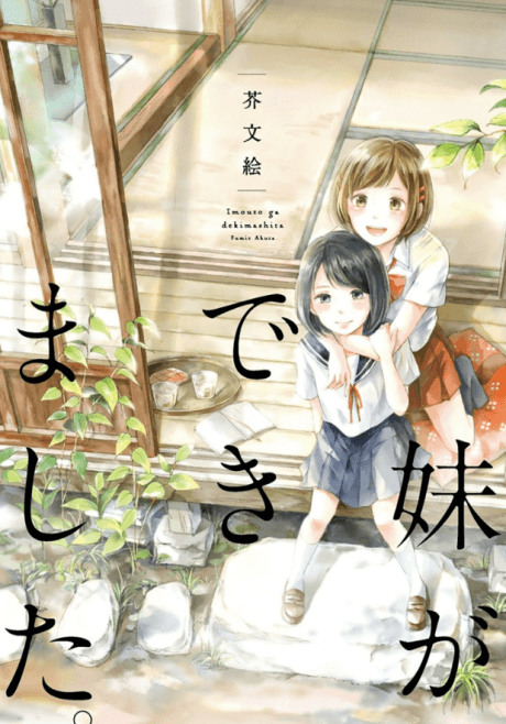 Capa de Imouto ga Dekimashita.