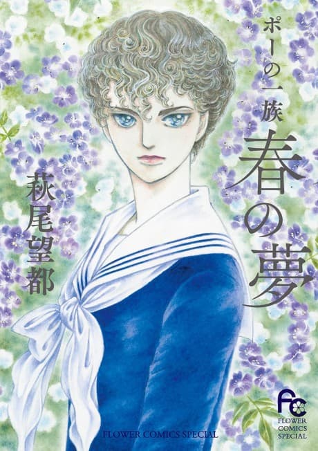 Capa de The Poe Clan: Dream of Spring
