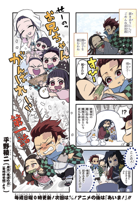 Capa de Kimetsu Between the Scenes!