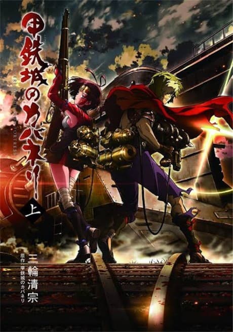 Capa de Koutetsujou no Kabaneri