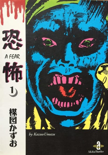 Capa de Kyoufu