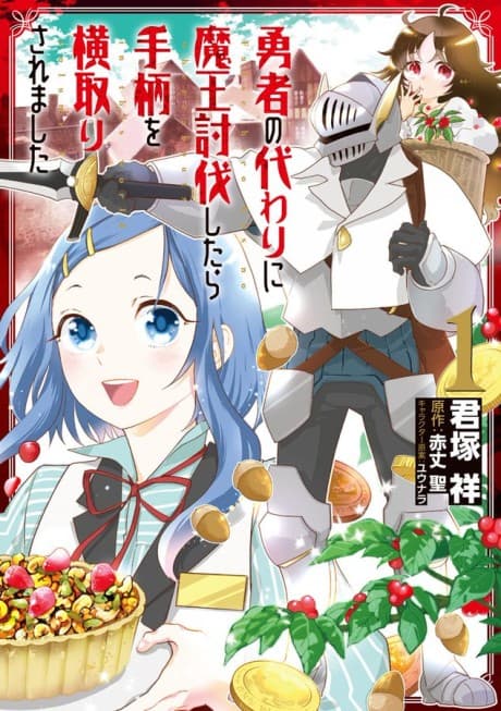 Capa de Yuusha no Kawari ni Maou Toubatsu Shitara Tegara wo Yokodoroi Saremashita