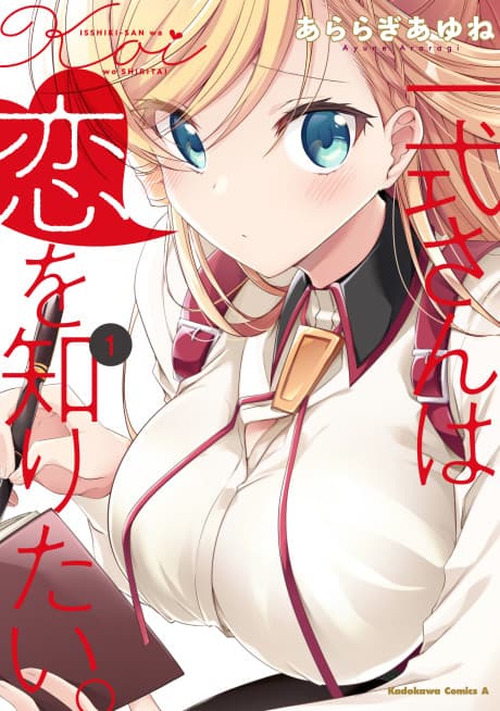 Capa de Isshiki-san Wants to Know About Love