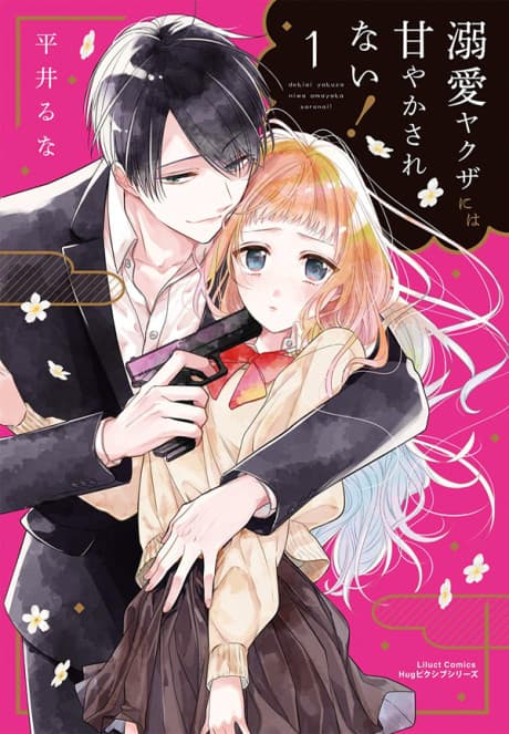 Capa de I Won't Fall For the Infatuated Yakuza's Affections!