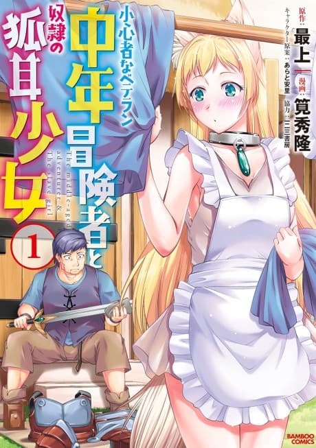 Capa de Shoushinmono na Veteran Chuunen Boukensha to Dorei no Kitsunemimi Shoujo