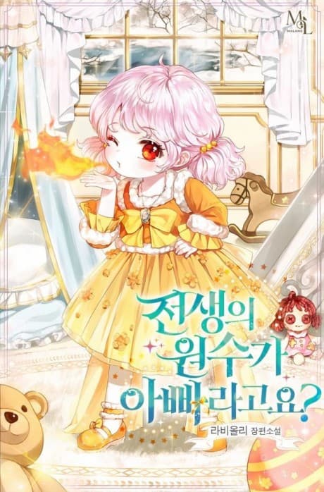 Capa de Jeonsaengui Wonsuga Apparagoyo?