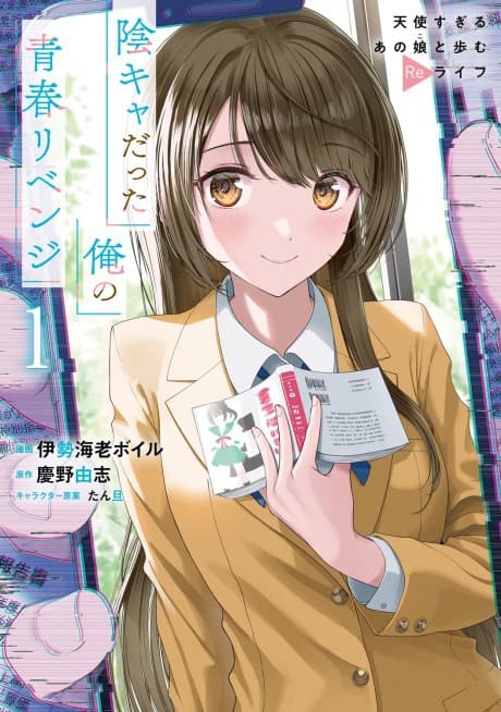 Capa de The Revenge of My Youth: Re Life with an Angelic Girl