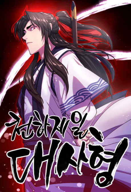 Capa de Cheonhajeil Daesahyeong
